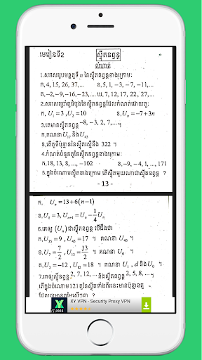 កំណែគណិតវិទ្យាថ្នាក់ ទី១១