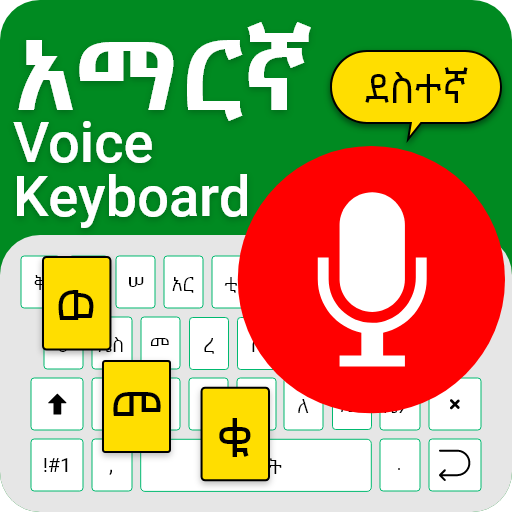 Easy Amharic Voice Keyboard  Icon