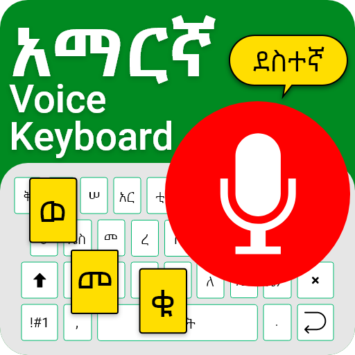 Easy Amharic Voice Keyboard