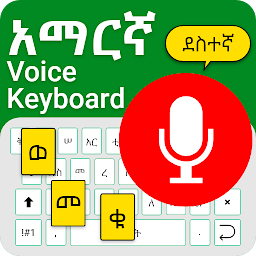 Icon image Easy Amharic Voice Keyboard