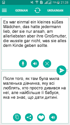 Android application Ukrainian German Translator screenshort