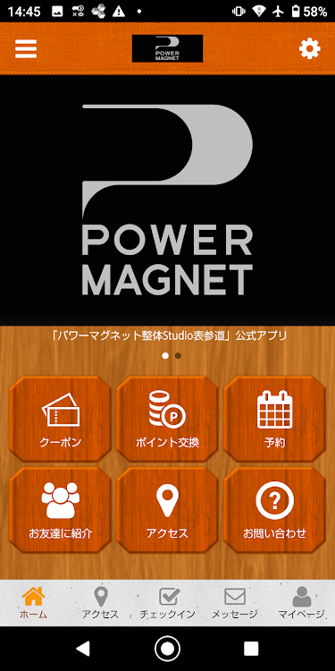 パワーマグネット - 2.19.0 - (Android)