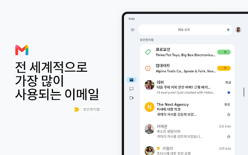 Gmail screenshot 9