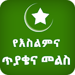 Islamic QA Ethio Muslim App Apk