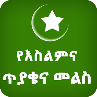 Islamic QA Ethio Muslim App