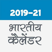 Indian calendar 2019-2021