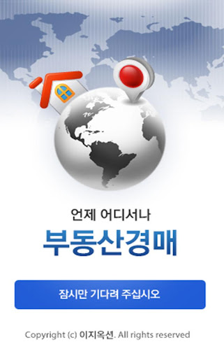 Android application 이지옥션 - 부동산경매정보 screenshort