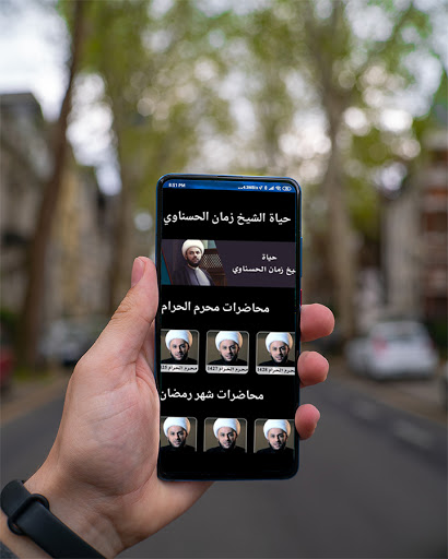 صوتيات الشيخ زمان الحسناوي