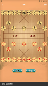 中國象棋-象棋大師-殘局-棋譜-線下象棋