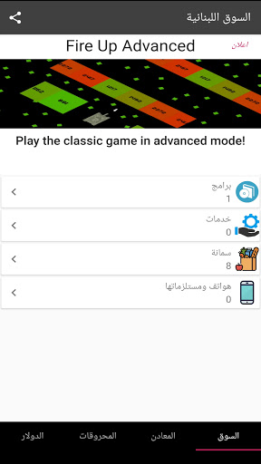 معاينة التطبيق