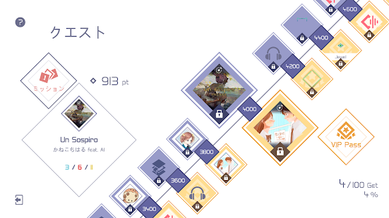 VOEZ スクリーンショット