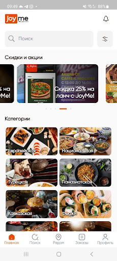 Android application Joyme screenshort