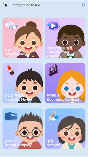 Android application Sejong Buiness Korean screenshort