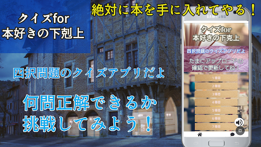 クイズfor本好きの下剋上 Screen 3