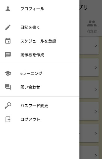 縁 ～ANY SEE～ Screen 2