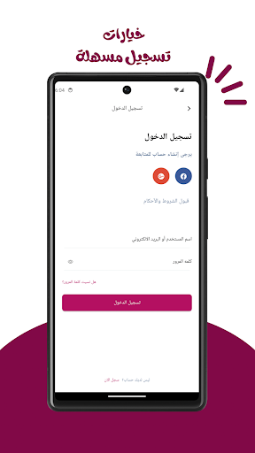 بلاتينو- Pletino screenshot 5