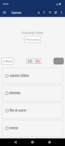 English Hindi Dictionary Liteのおすすめ画像5
