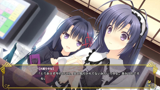 Android application 月に寄りそう乙女の作法 ～ひだまりの日々～ スマホ版 screenshort