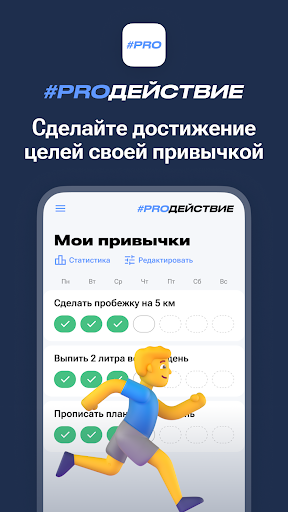 Android application PROДЕЙСТВИЕ screenshort