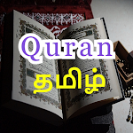 Cover Image of Télécharger Quran Tamil  APK