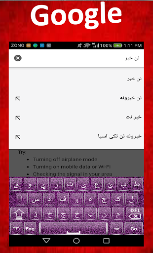 Pashto Keyboard1