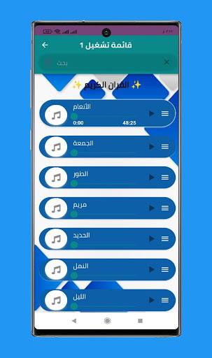 تلاوات قران عبد الرحمن السديس