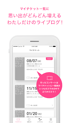 AKB48グループチケットセンター電子チケットアプリのおすすめ画像3