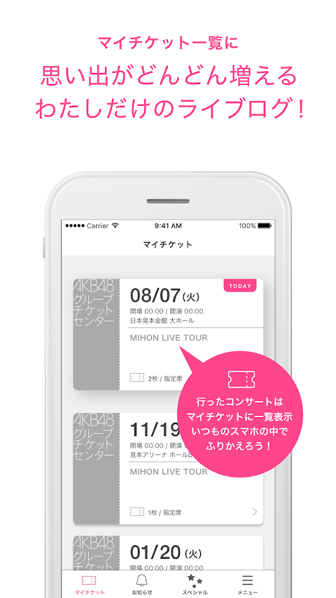 AKB48グループチケットセンター電子チケットアプリのおすすめ画像3