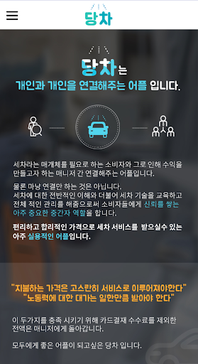 당차 매니저 Screen 2