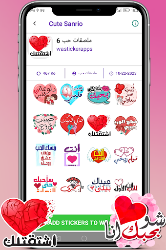 Android application ملصقات حب وغرام للواتساب screenshort