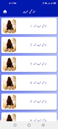 Sad Urdu Novels List Screen 2