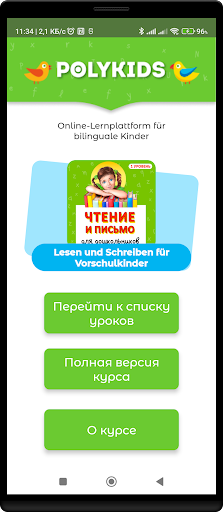Android application Lesen und Schreiben PolyKids screenshort