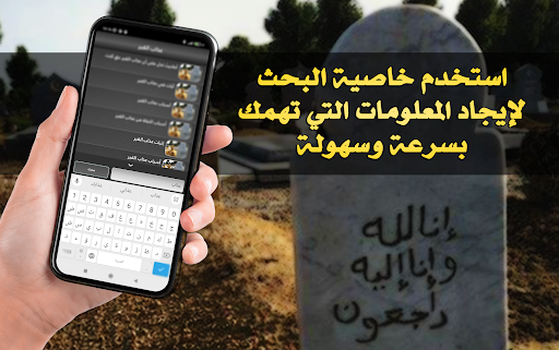 عذاب القبر ثابت في القرآن Screen 2