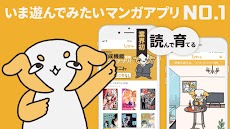 ひまこみ - 人気漫画が読み放題で毎日読めるまんが・コミックのおすすめ画像1