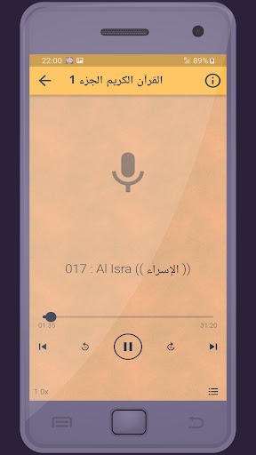 يوسف كالو القرءان الكريم Screen 2