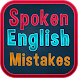 Common Spoken English Mistakes - Androidアプリ