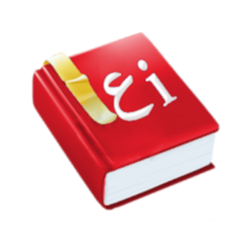 Kamus Arab Indonesia Lite  Icon