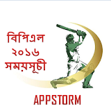 বঠপঠএল ২০১৬ সময়সূচী BPL 2016 icon
