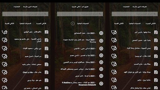 منوعات عربية بدون نت  كلمات