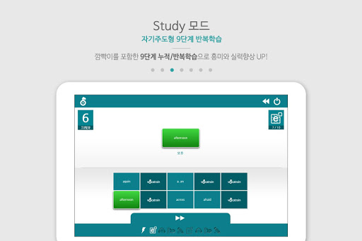 보카트레인 - 게을러도 외워지는 영단어앱 Screen 3