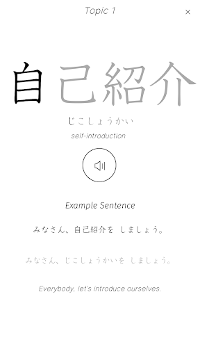 Kanji Memory Hint 3 [English] Screen 3