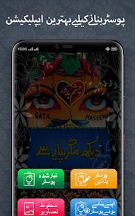Urdu Post Maker:Photext Master screenshots 1