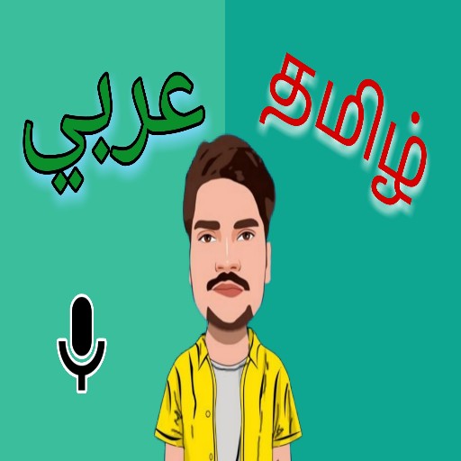 Tamil to Arabic Translator logo