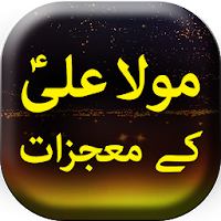 Mola Ali A.S Ke Mojezaat - Urdu Book Offline