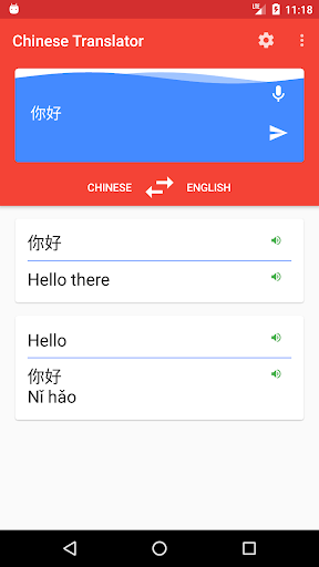 Android application Chinese Translator screenshort