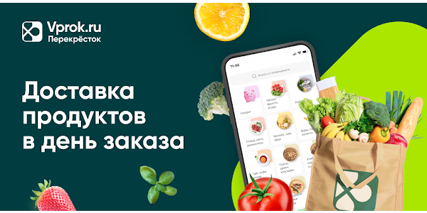 Перекресток заказ продуктов спб доставка. Перекресток впрок. Перекрёсток доставка продуктов на дом. Перекресток впрок логотип. Впрок перекресток доставка.