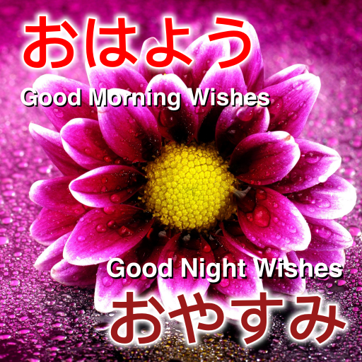 Japanese Daily Wishes Messages 4.22.04.0 Icon
