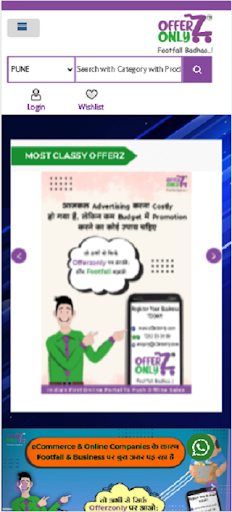 Android application Offerzonly screenshort