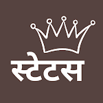 Cover Image of Télécharger Best Marathi Status 2022  APK