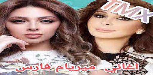 Android application جميع اغاني ميريام فارس screenshort
